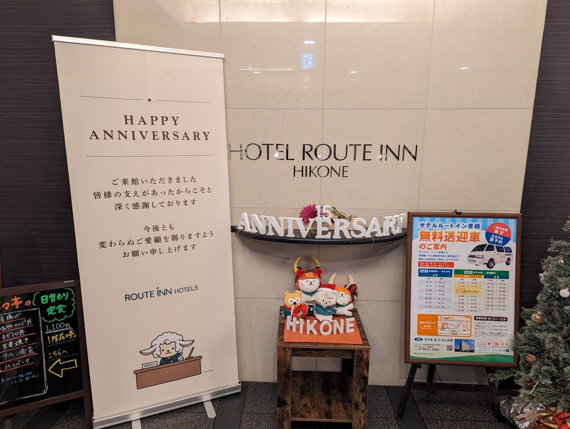 Hotel Route-Inn Хиконе Экстерьер фото